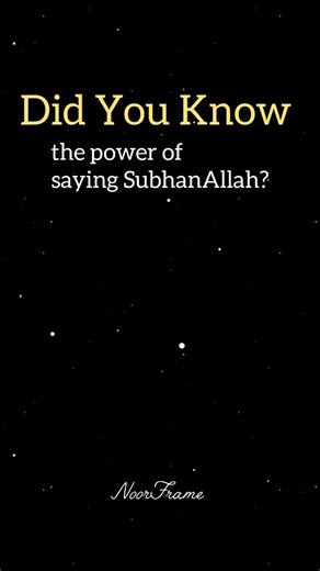 3 Amazing Benefits of Saying SubhanAllah | Powerful Islamic Reminder#SubhanAllah#Dhikr#shorts