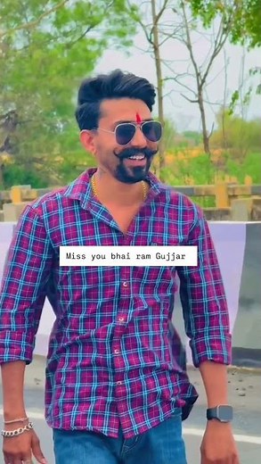 सोशल मीडिया पर फेमस भाई राम गुर्जर का निधन अत्यंत ही शोकसंदेशबाबामहाकालअपनेचरणोंमेंस्थानमें omsatiom