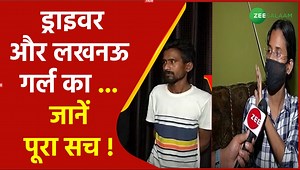 Lucknow Cab Driver Beaten Case | टैक्सी ड्राइवर और लखनऊ गर्ल एक साथ , जानें पूरा सच ! | Salaam TV
