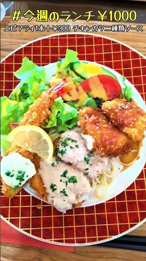 [Lunch vlog in Ono City, Hyogo Prefecture] "Hidden Western Cuisine & Cafe Yamasaki" #shorts #OnoC...