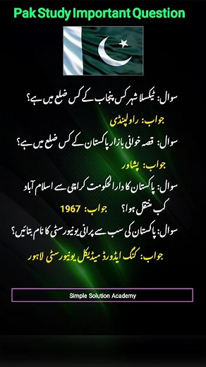 Simple Solution Academy (@simple_solution_academy)’s videos with original sound - PAKISTAN ZINDABAD 🇵🇰