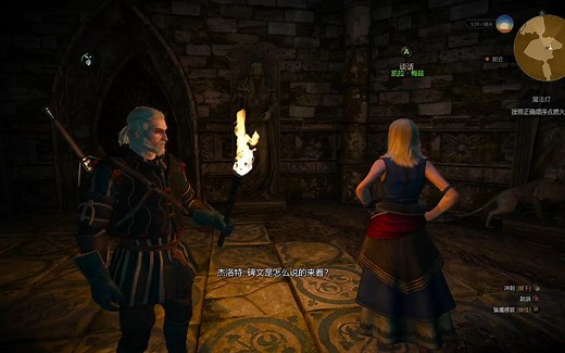 游戏|【巫师3】魔法灯任务按照正确顺序点燃火盆