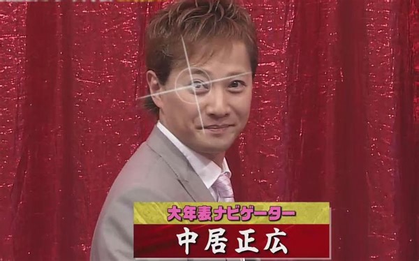 【中居正広】中居正広的大年表 1-7合集【生肉】
