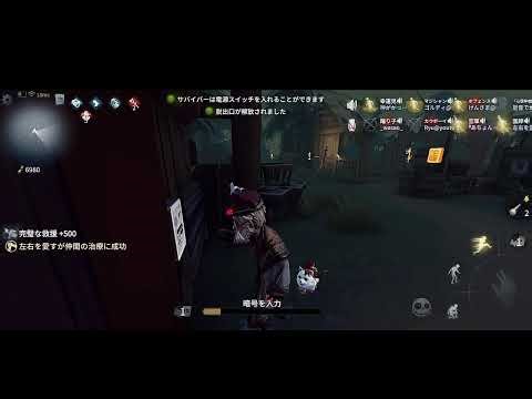 【第五人格】【Identity Ⅴ】 【勇士帯】 参加型2vs8