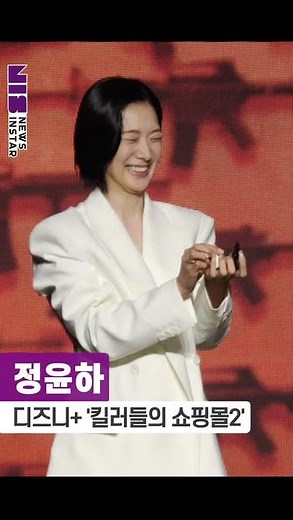 Jung Yoon-ha, Babylon East Asia Branch Manager Kusanagi (Disney+ ‘A Shop for Killers 2’ Press Con...