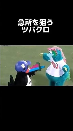 つば九郎おもしろ集#野球 #おもしろ #面白集 #最高のシーン #お笑い #プロ野球 #つば九郎
