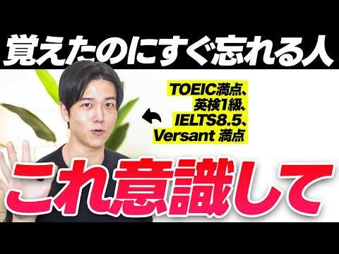 【これで20000語覚えました】英単語を「忘れない記憶」に完全移行する方法