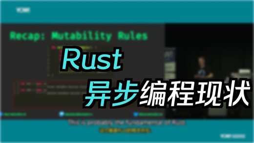 Rust：深入理解Rust语言特性