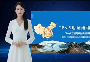 AI小清新为你介绍《 IPv6地址结构（一）》；）