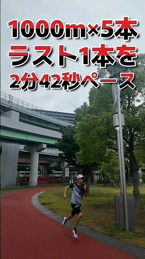 【1000m×5本】ラスト1本を2分42秒/km、最後の最後を上げ切って終わるソラタ。#中学陸上部 #中学陸上 #1500m #3000m #ランニング #マラソン #駅伝