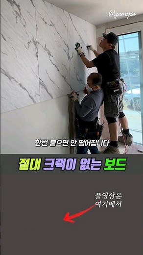 Crack-proof interior finishing board