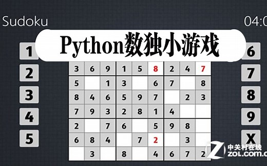 如何用Python做个数独小游戏？