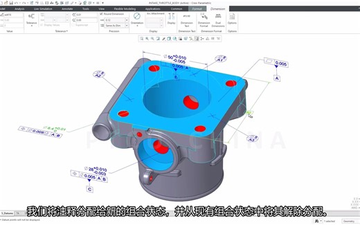 【PTCU Creo使用技巧系列】Creo 8 几何尺寸标注和公差标注简介