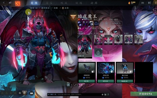 dota2mod 全网最齐全のmod 绿色安全，无需联网启动任何程序，无vac风险