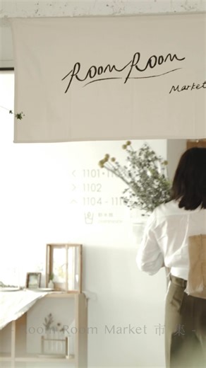 Room Room on Instagram: "即將登場！RoomRoom【 Vol.22 】 日期 ▎6/14 - 6/15（六日） 時間 ▎11:00 - 18:00 地點 ▎路得行旅台中館 9-12F 入場 ▎網路預購$200 #日本 🇯🇵 WARA @wara_japan 相良 @__sagara_ Tomohiro Uetani @hi__no__me Hue Rain (ヒューレイン) ブロ彩子 @ayakoburo_huerain tetotebito てとてびと @tetotebito Nui @____accessory.nui かもめの珈琲屋さん @kamome.co.free wire Jiyu @wire_jiyu 向こう山、わたしたちの影の粒々 @kage_tsubu_tsubu mine_corplus /ミネコーポラス @mine_corplus 一色 佐和 / Sawa Isshiki @sawaisshiki atelier yamani @atelieryamani SAYOKO OZAWA @sayoko_125 小黒ちはる @chihar