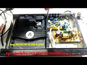 Sony DVP SR210P CD DVD PLAYER AND USB REVIEW