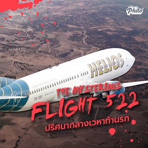 130K views · 185 shares | สายการบิน Helios Airways เที่ยวบินที่ 522...