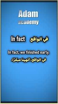 25 كلمة مع 75 جملة انجليزية سهلة الحفظ | تعلم كيف تحفظ الكلمات مع الجمل بسهولة #تعلم_الإنجليزية