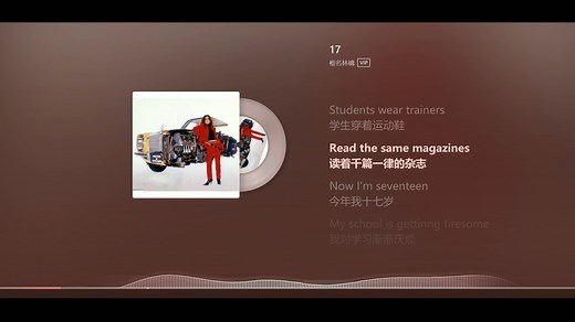 椎名林檎 - 17 歌词版[正版母带24位192KHz Hi-Res高品质音源重新灌制]