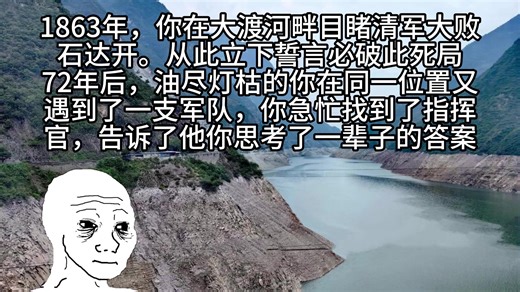 【doomer】大渡河畔守望一生只为恭迎天命人