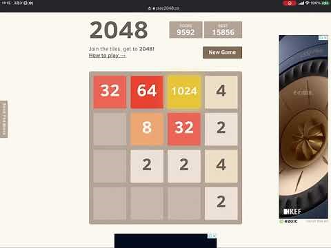 2048最高記録達成