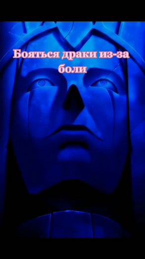 Боязнь драки: Размышления о гневе и силе