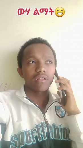 #😂 #የእናንተገፅ #ethiopia #aklilu_belay #ethiopian_tik_tok🇪🇹🇪🇹🇪🇹🇪🇹 #ethiopian_tik_tok #የእናንተገፅ🇪🇹viral #habeshatiktok #ኢትዮጵያ #fyp