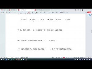 hsk4 期末考试讲解 （下）