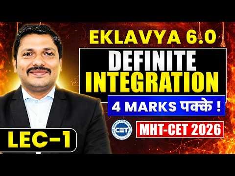 Definite Integration Lec 1 🔥 MHT-CET 2026 | 4 Marks Chapter 🚀| EKLAVYA 6.0 Batch ✅ | Dinesh Sir