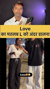 Love Ka Matlab Ye Hota Hy #shortvideo #ytshorts #viral #shortsfeed