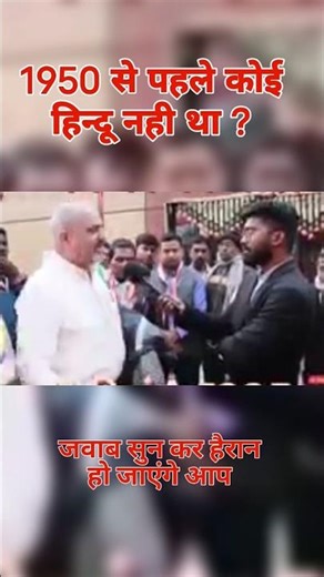 #Shorts : The word Hindu was not there before 1950 #sanatansamiksha