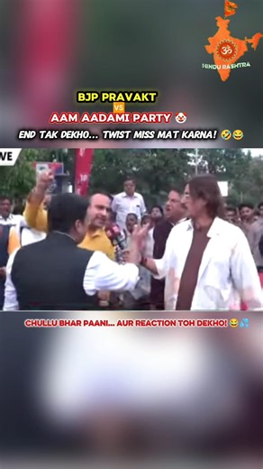 BJP vs AAP public debate |#pmmodi #funny #shorts #kejriwal #news18 #debate #trending #viral #comedy