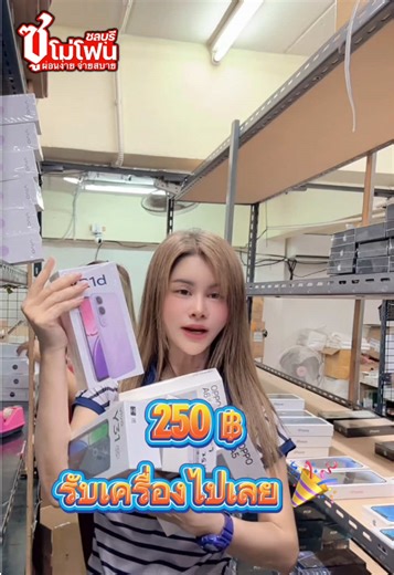 สาวก Android ห้ามพลาด⁉️ซูโม่ โฟน ชลบุรีทุกสาขา จะแอบกระซิบโปรเด็ด🔊 ไม่ต้องมีเงินก้อน ก็เป็นเจ้าของมือถือเครื่องใหม่ได้ เพียง 2️⃣5️⃣0️⃣ ฿ วันนี้ที่ ซูโม่ โฟน ชลบุรีทุกสาขา💥💥💥 #ซูโม่โฟน789 #โปรแรง #มือถือมือหนึ่งประกันศูนย์ #ผ่อนง่ายๆใช้บัตรประชาชนใบเดียว