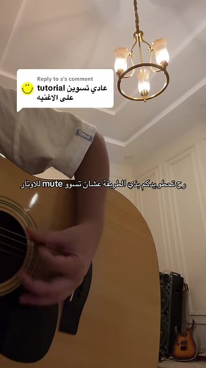 تعليم عزف الجيتار للمبتدئين