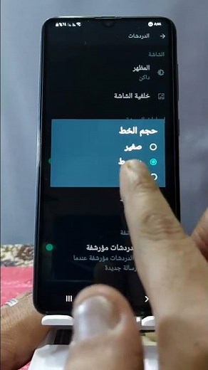 شرح تكبير حجم الخط في واتساب ✅️ مزايا الواتساب