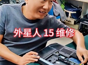 自己动手翻车？外星人15 键盘卡子拔掉了，螺丝滑丝怎么办？#笔记本维修 #技术分享 #外星人 #专业维修 #电脑维修
