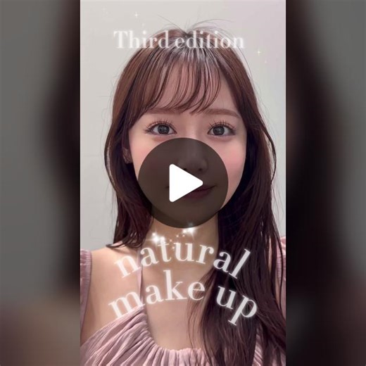 メイク動画第3弾：簡単なコスメテクニック