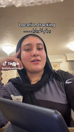 تتبع المواقع باستخدام تقنية الذكاء الاصطناعي