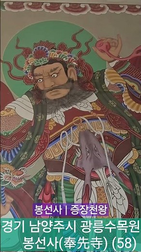 소원성취 마음평안 재앙소멸 건강증진 불교명상음악 - 영인스님 금강경 염불 - 운악산 봉선사 설법전 (58) #국보 #금동 #대불 #불교 #불교명상 #불교음악 #봉선사 #광릉수목원