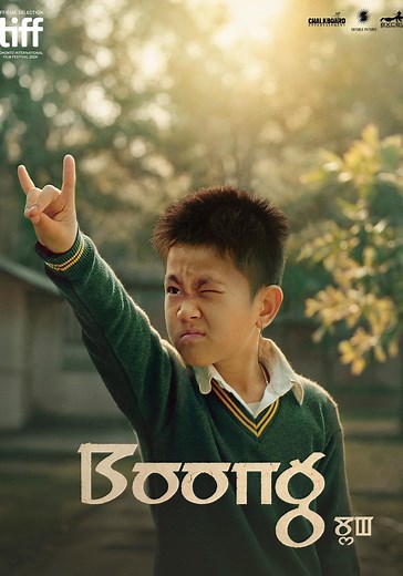 Boong streaming: where to watch movie online?