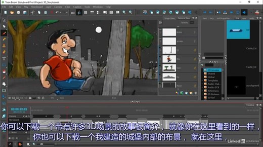在Storyboard Pro中制作3D故事板