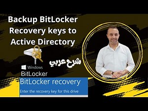 Backup BitLocker Recovery keys to Active Directory for Existing Encrypted Drives using GPO- شرح عربي