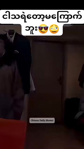 5.8K reactions · 68 shares | မကြောက်ဘူးမှတ်နေလာ藍藍 #ZENon #crd #Follow | ZE Non | Facebook