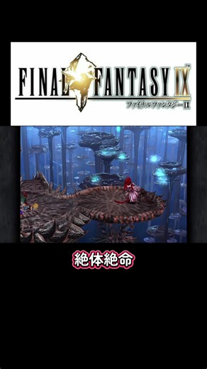 ガーランドあっさりやられた © 2000, 2019 SQUARE ENIX CO., LTD. All Rights Reserved. LOGO ILLUSTRATION:© 2000 YOSHITAKA AMANO #ファイナルファンタジー9 #finalfantasy9 #ff9