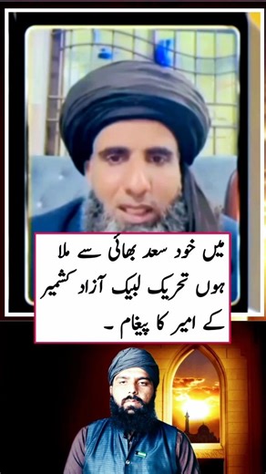 Mei Khud Saad Hussain Rizvi Se Mila Hu ll Saad Rizvi status