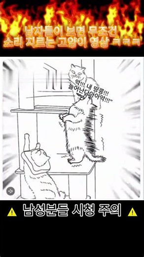 늘어나는고양이 #고양이 #웃긴영상 #cat