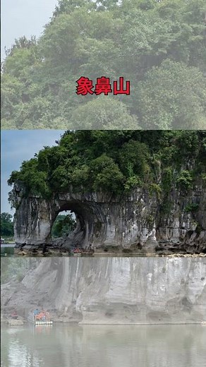 【中国】1分で巡る桂林の魅力 |桂林観光ガイド#桂林 #Guilin #中国旅行 #山水画の世界 #陽朔 #漓江 #1分旅行