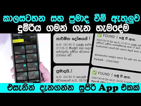 RDMNS Train App | Sri Lanka Train Schedule, Train tracking and Everything in one place