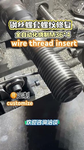 #helical #insert #wire thread insert