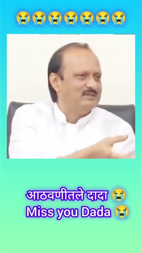 दादाचा एक मिश्किल किस्सा 😭 Ajit Dada.